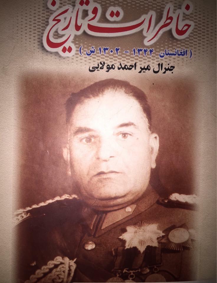 جنرال میر احمد خان مولایی